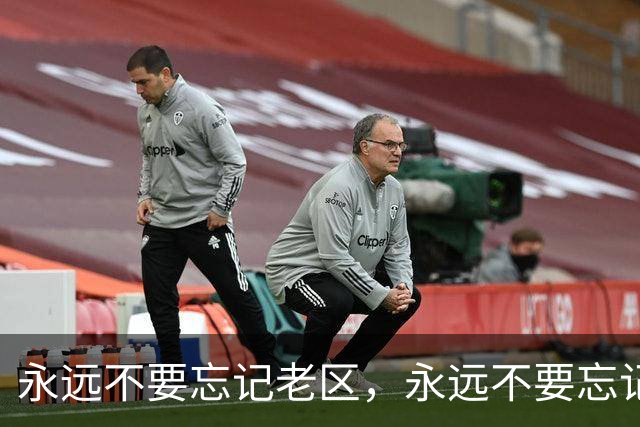 永远不要忘记老区，永远不要忘记老区人民
